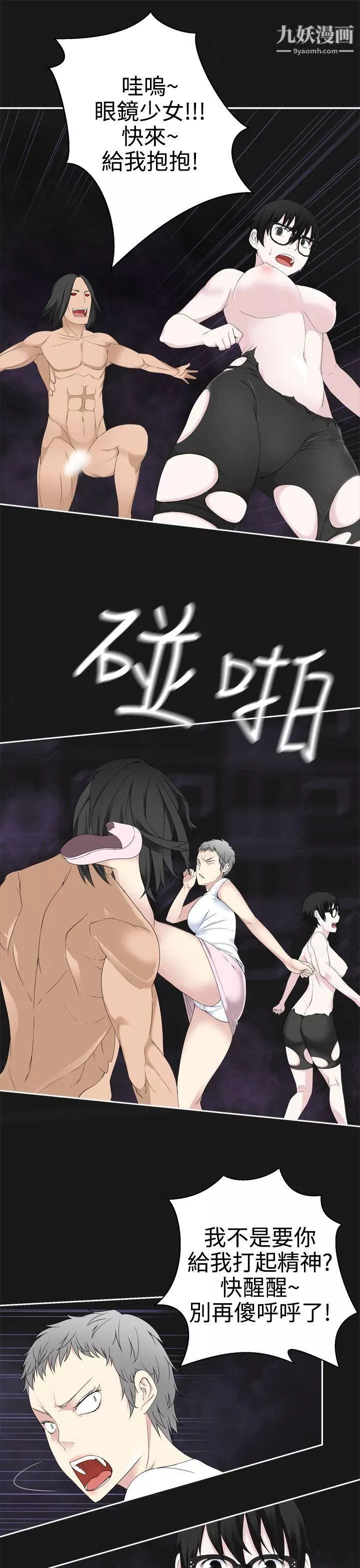 為愛而生法蘭克趙第35話