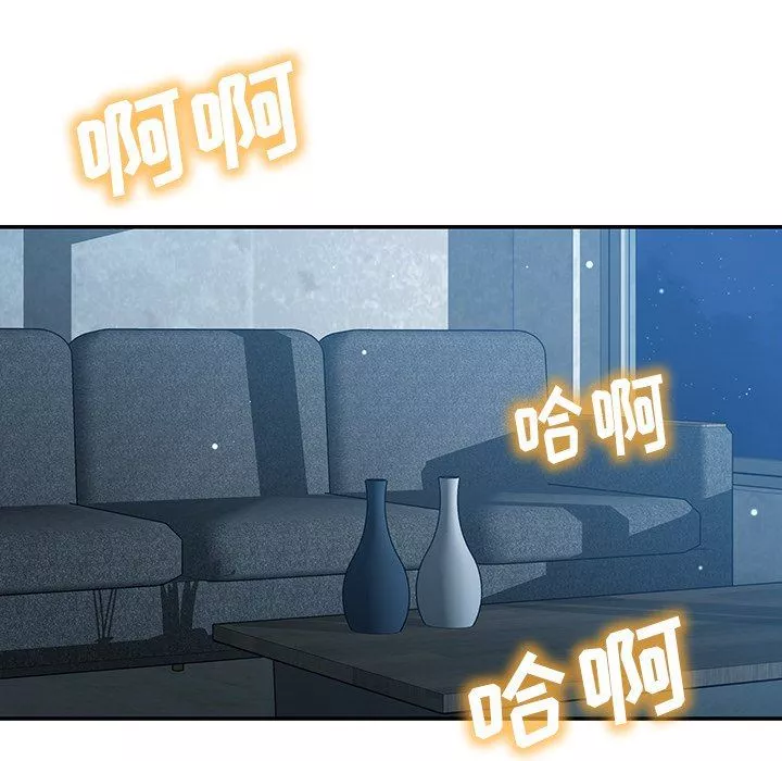 鄰居的滋味第21話