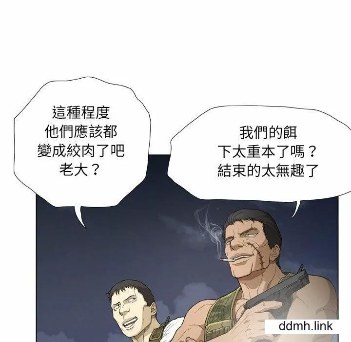 野狗第21話
