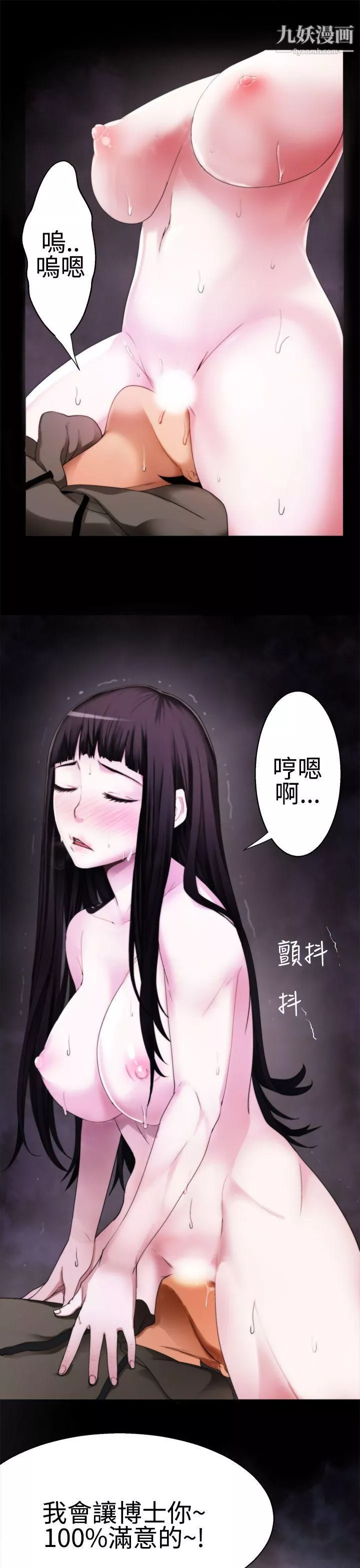 為愛而生法蘭克趙第36話