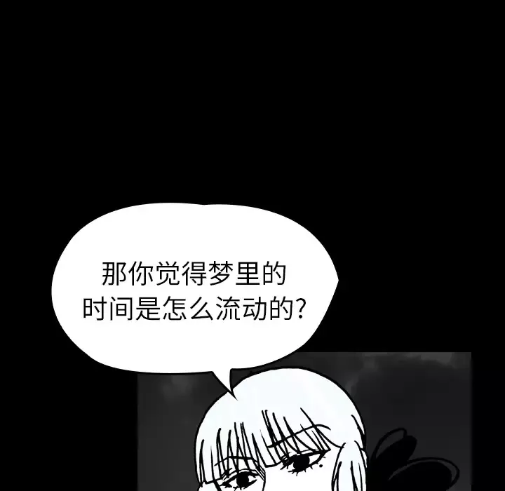 看见鬼的女人第15话