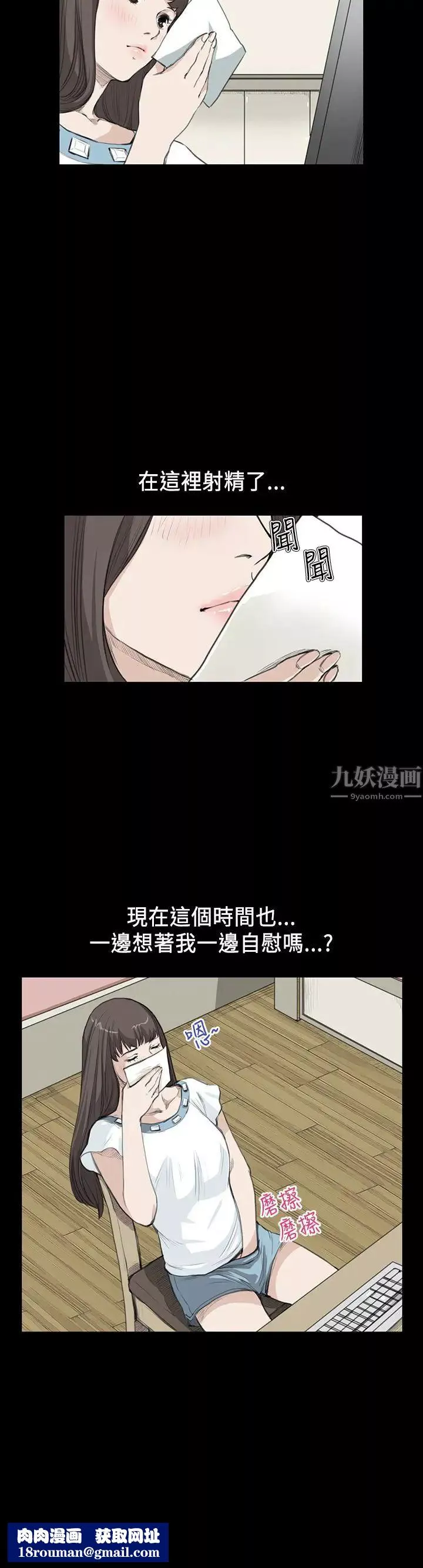 詩恩第17話-變態的一面