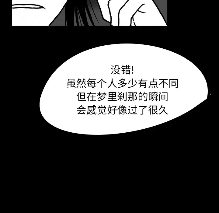 看见鬼的女人第15话