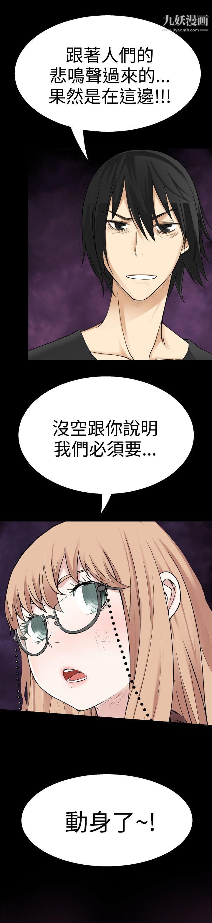 為愛而生法蘭克趙第36話