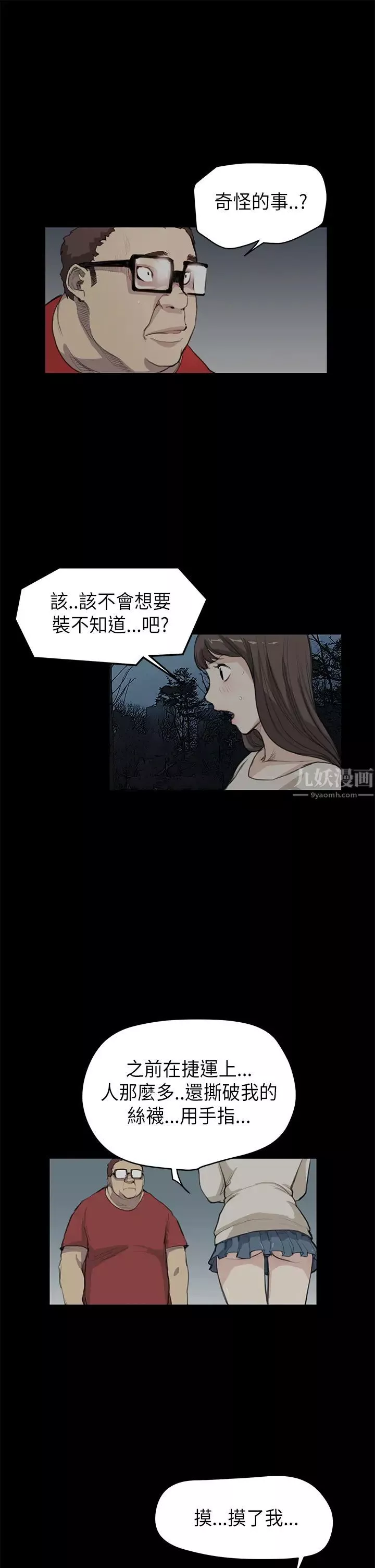 詩恩第18話-我們見面談一談吧
