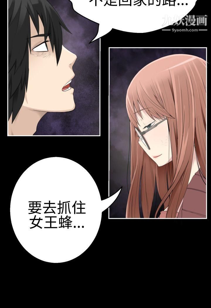為愛而生法蘭克趙第37話