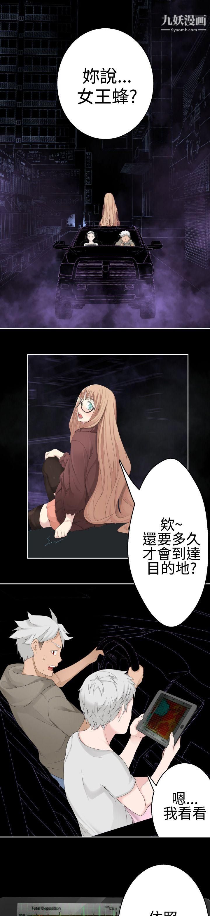 為愛而生法蘭克趙第37話
