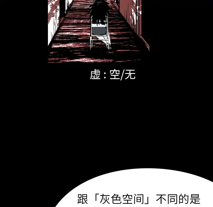 看见鬼的女人第15话