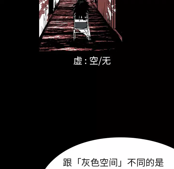 看见鬼的女人第15话