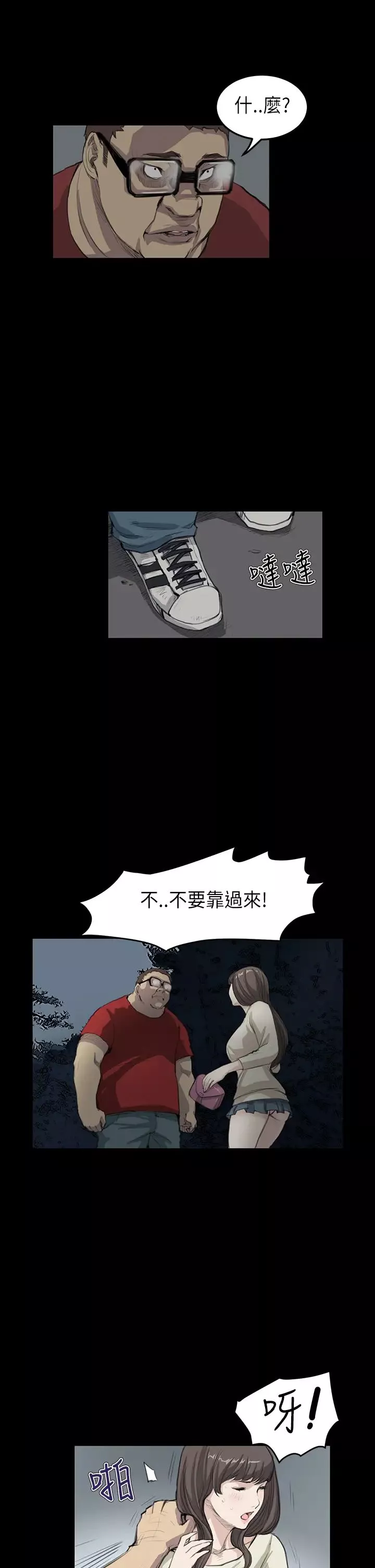 詩恩第18話-我們見面談一談吧
