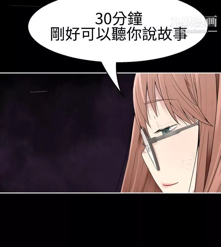 為愛而生法蘭克趙第37話
