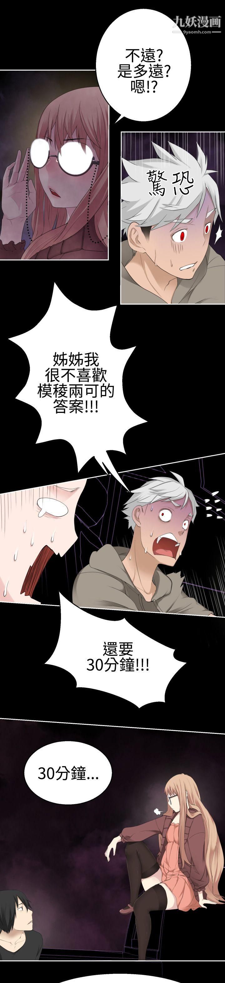 為愛而生法蘭克趙第37話