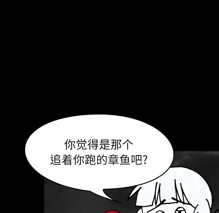 看见鬼的女人第15话