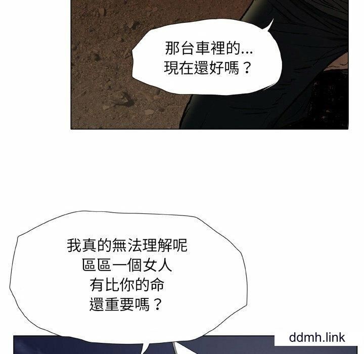 野狗第21話