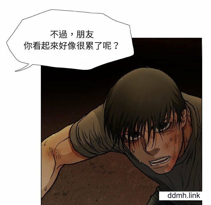 野狗第21話