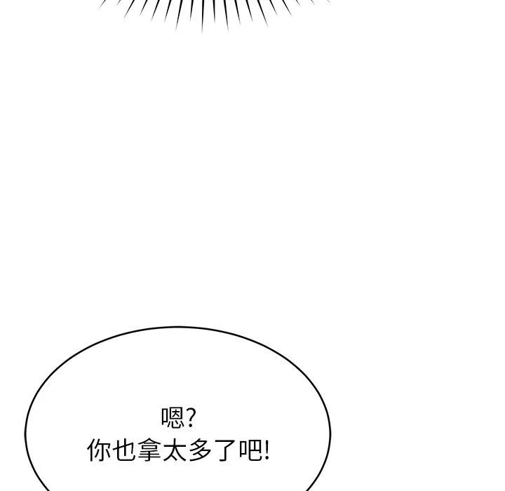鄰居的滋味第21話