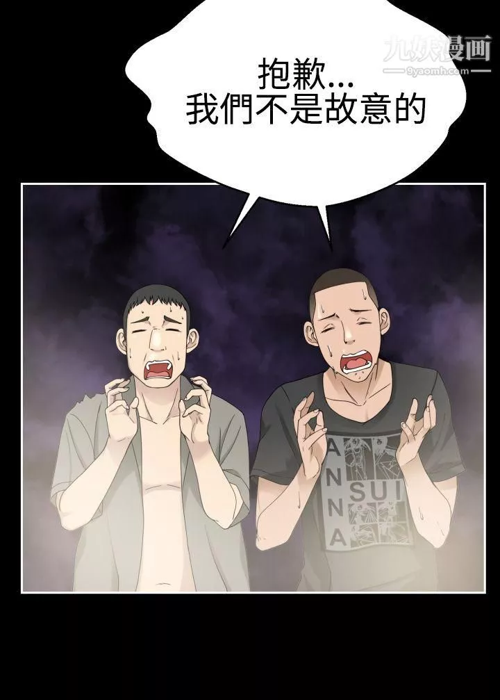 為愛而生法蘭克趙第37話