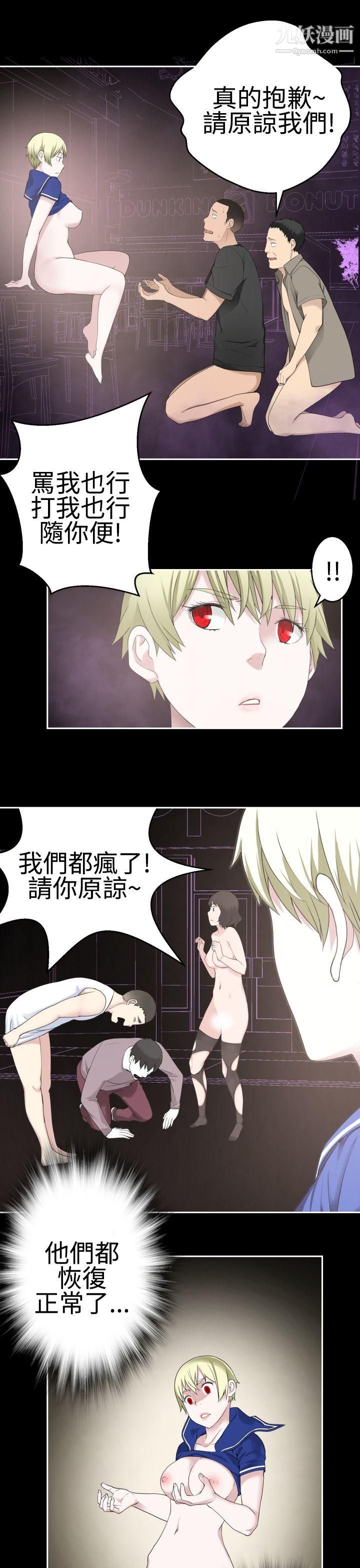 為愛而生法蘭克趙第37話