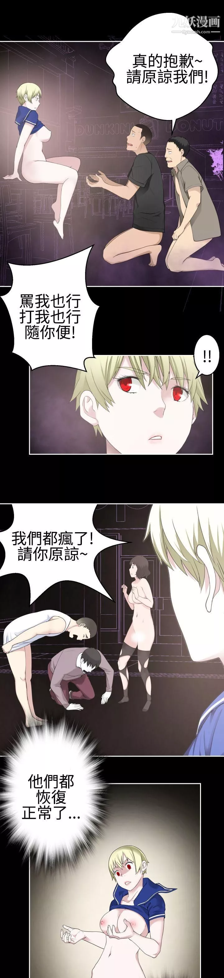 為愛而生法蘭克趙第37話