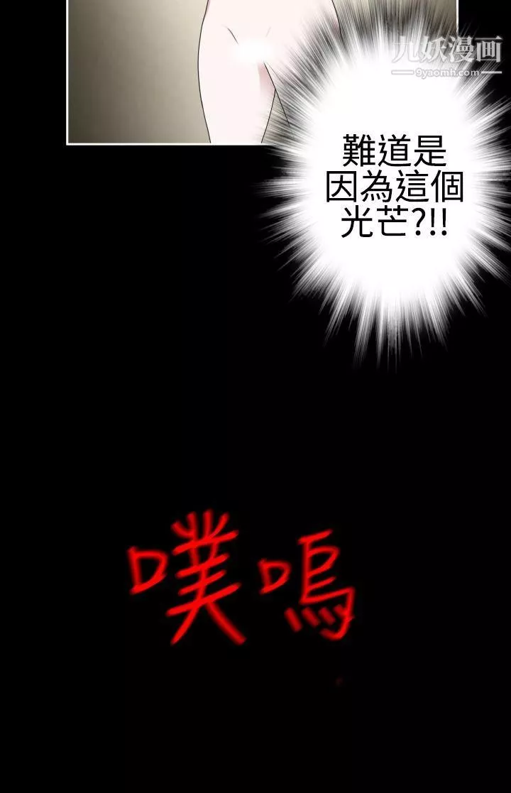為愛而生法蘭克趙第37話