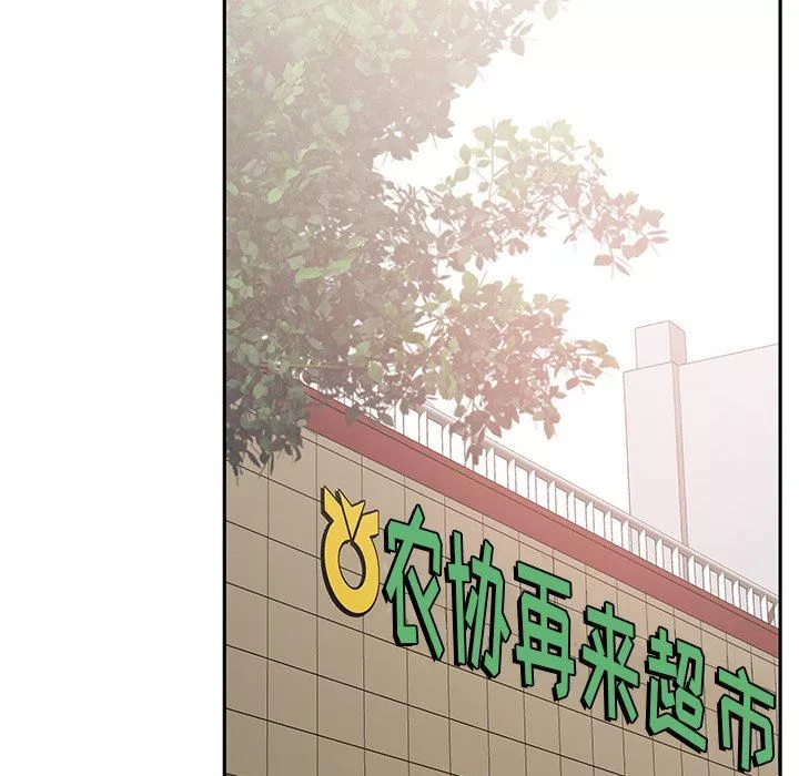 鄰居的滋味第21話