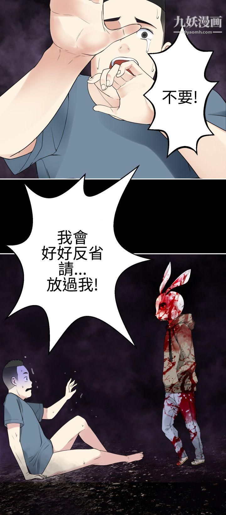 為愛而生法蘭克趙第37話