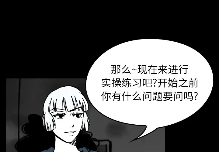 看见鬼的女人第16话