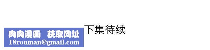 鄰居的滋味第21話