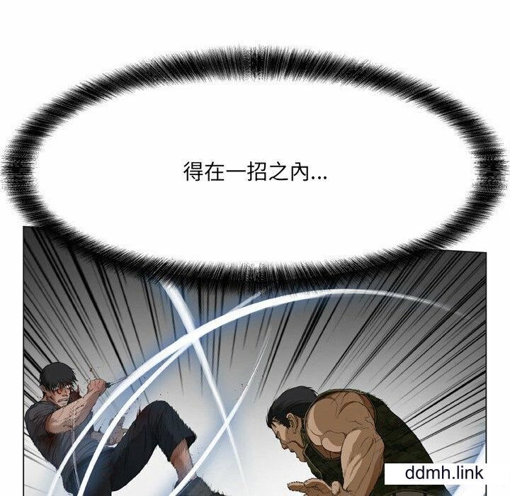 野狗第21話