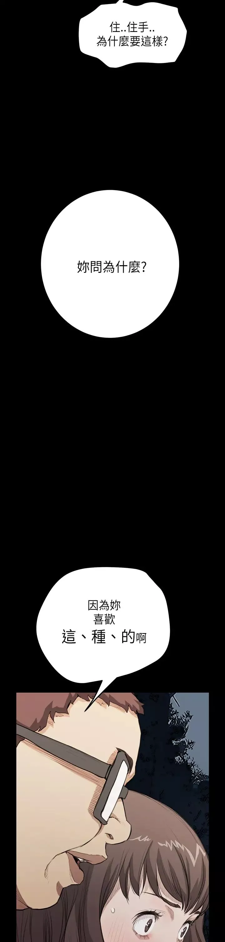 詩恩第20話-不是很享受嗎