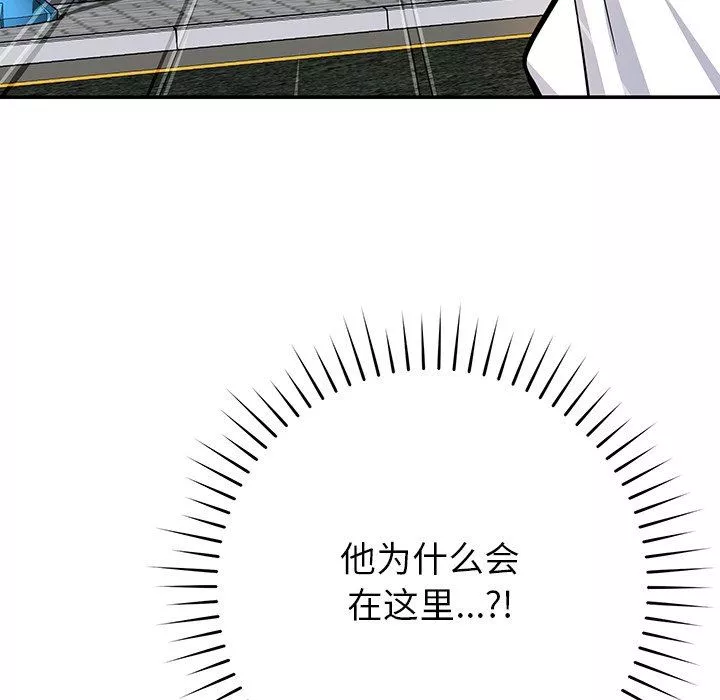 鄰居的滋味第22話