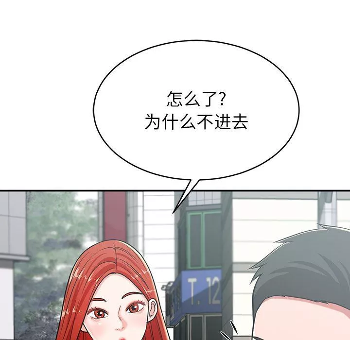 鄰居的滋味第22話
