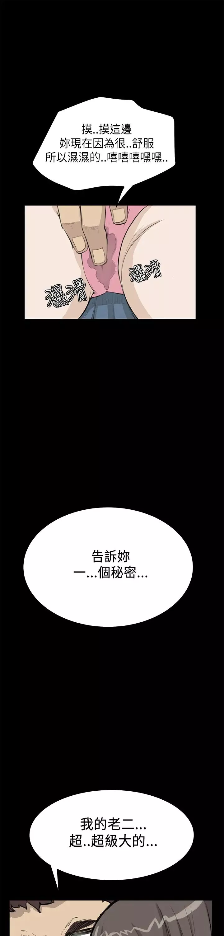 詩恩第20話-不是很享受嗎