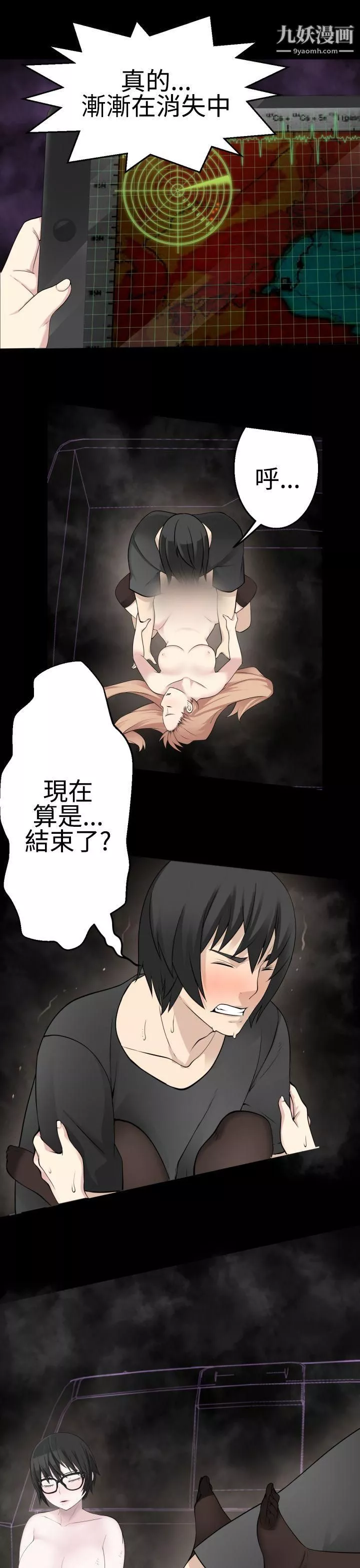為愛而生法蘭克趙最終話