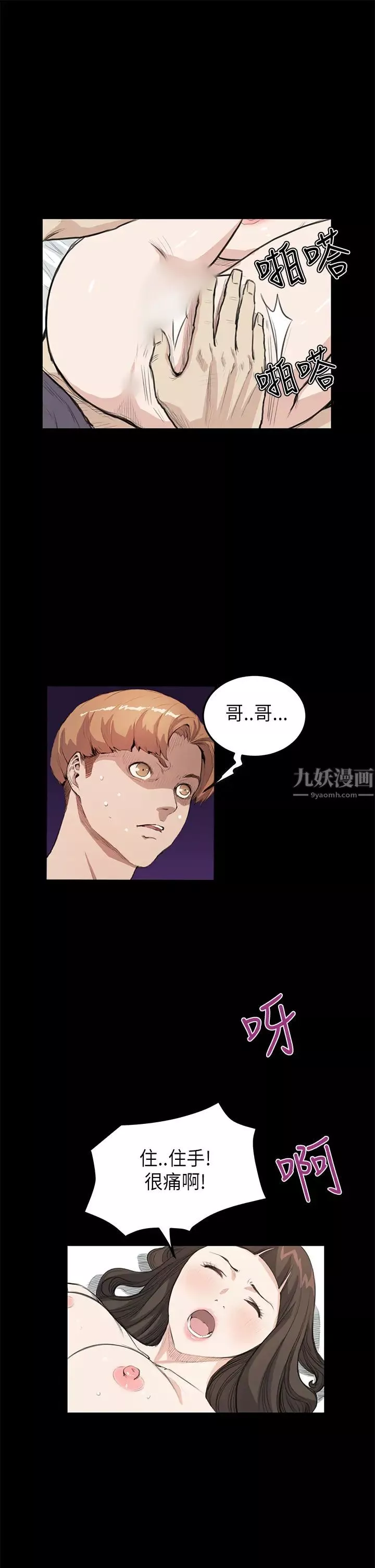 詩恩第20話-不是很享受嗎