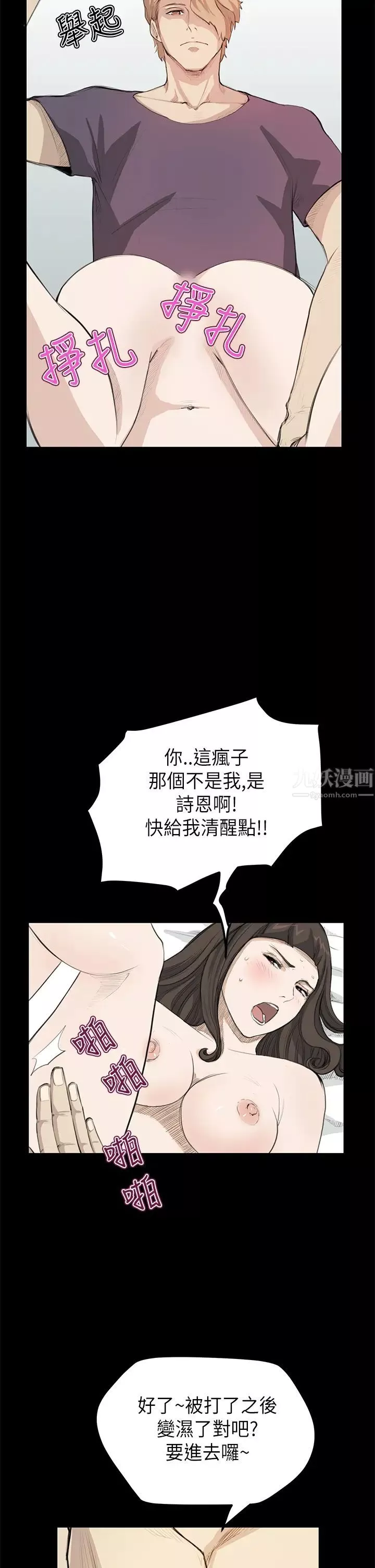 詩恩第20話-不是很享受嗎