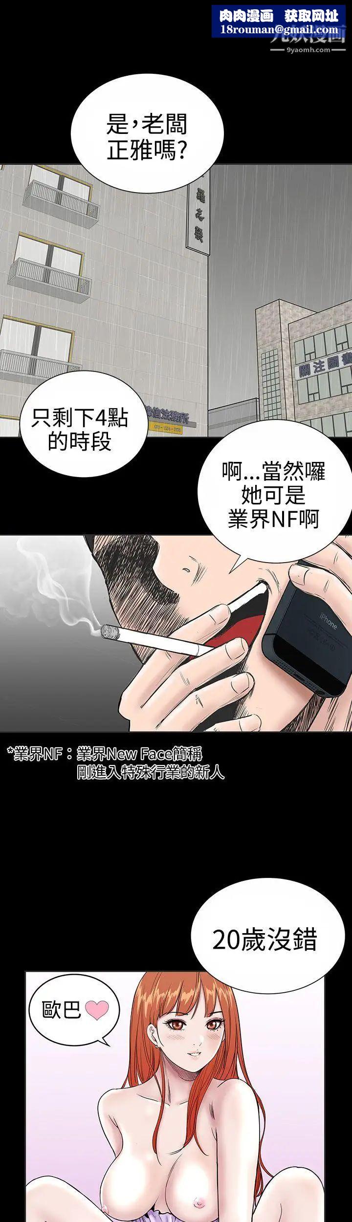 楼凤第1话