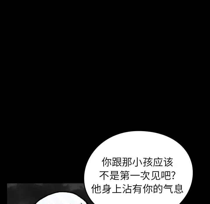 看见鬼的女人第16话