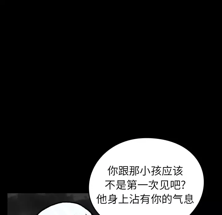 看见鬼的女人第16话