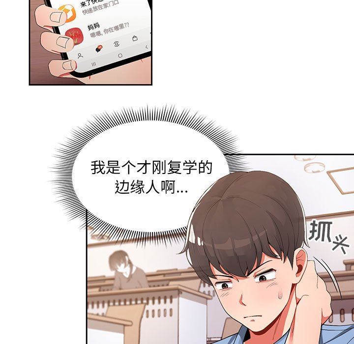 粉丝招募中!第1话