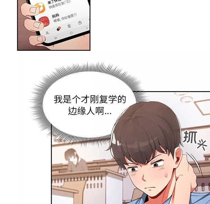 粉絲招募中!第1話