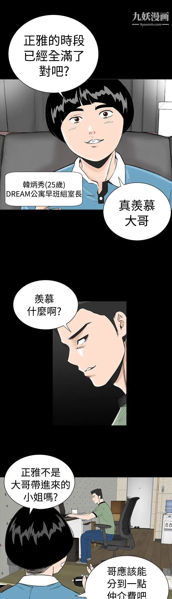 樓鳳第1話