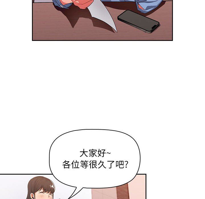 粉絲招募中!第1話