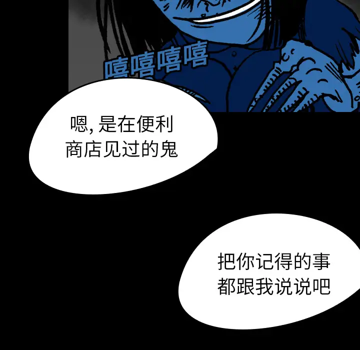 看见鬼的女人第16话