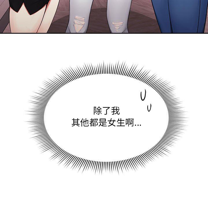 粉絲招募中!第1話