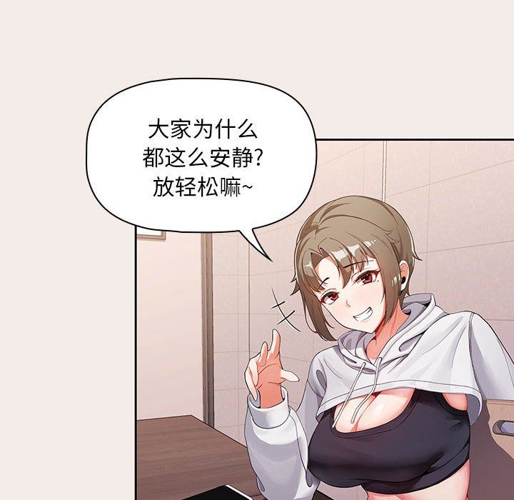 粉絲招募中!第1話