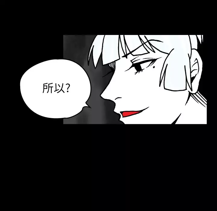 看见鬼的女人第16话