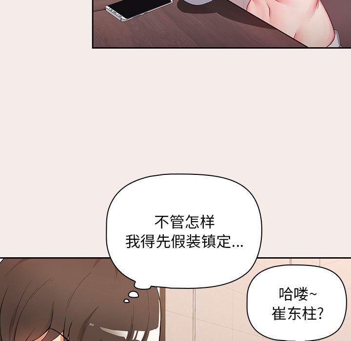 粉丝招募中!第1话