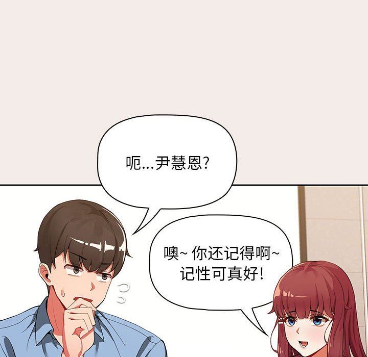 粉丝招募中!第1话