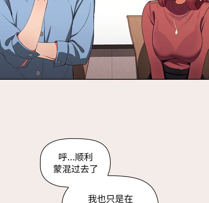 粉絲招募中!第1話